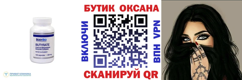 БУТИРАТ оксибутират  кракен рабочий сайт  Полярный  где купить наркоту 