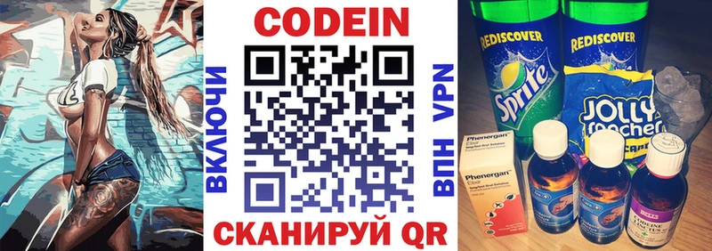 где купить наркоту  Полярный  Кодеин Purple Drank 