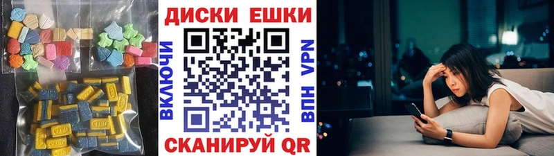 ЭКСТАЗИ MDMA  Полярный 