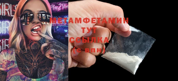 метамфетамин Нефтегорск